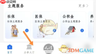 《津心办》扫一扫位置介绍