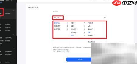 抖店商品创建与批量复制技巧