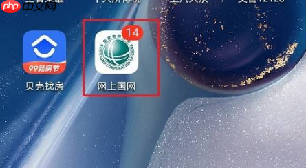 《网上国网》申报补贴方法