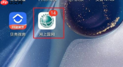 《网上国网》申报补贴方法