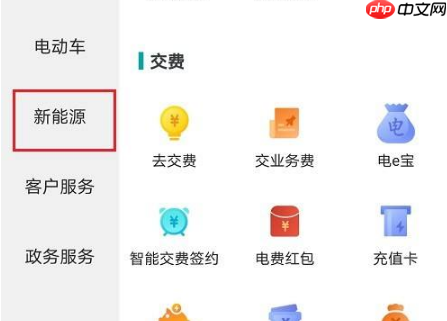 《网上国网》申报补贴方法