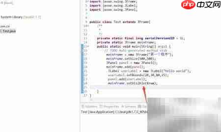 Java Swing Hello World界面