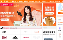 《淘宝》网页版登录入口