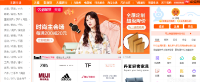《淘宝》网页版登录入口
