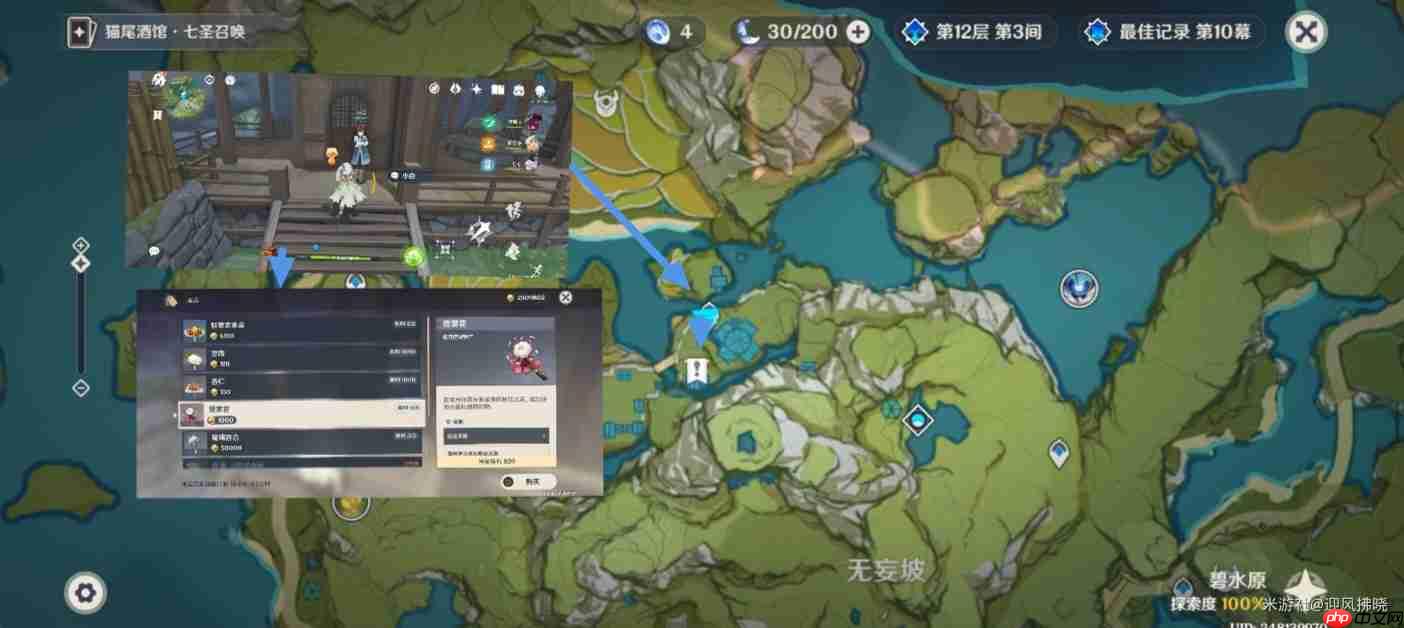 《原神》霓裳花全收集路线