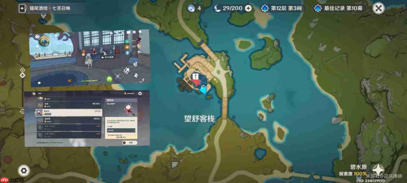 《原神》霓裳花全收集路线