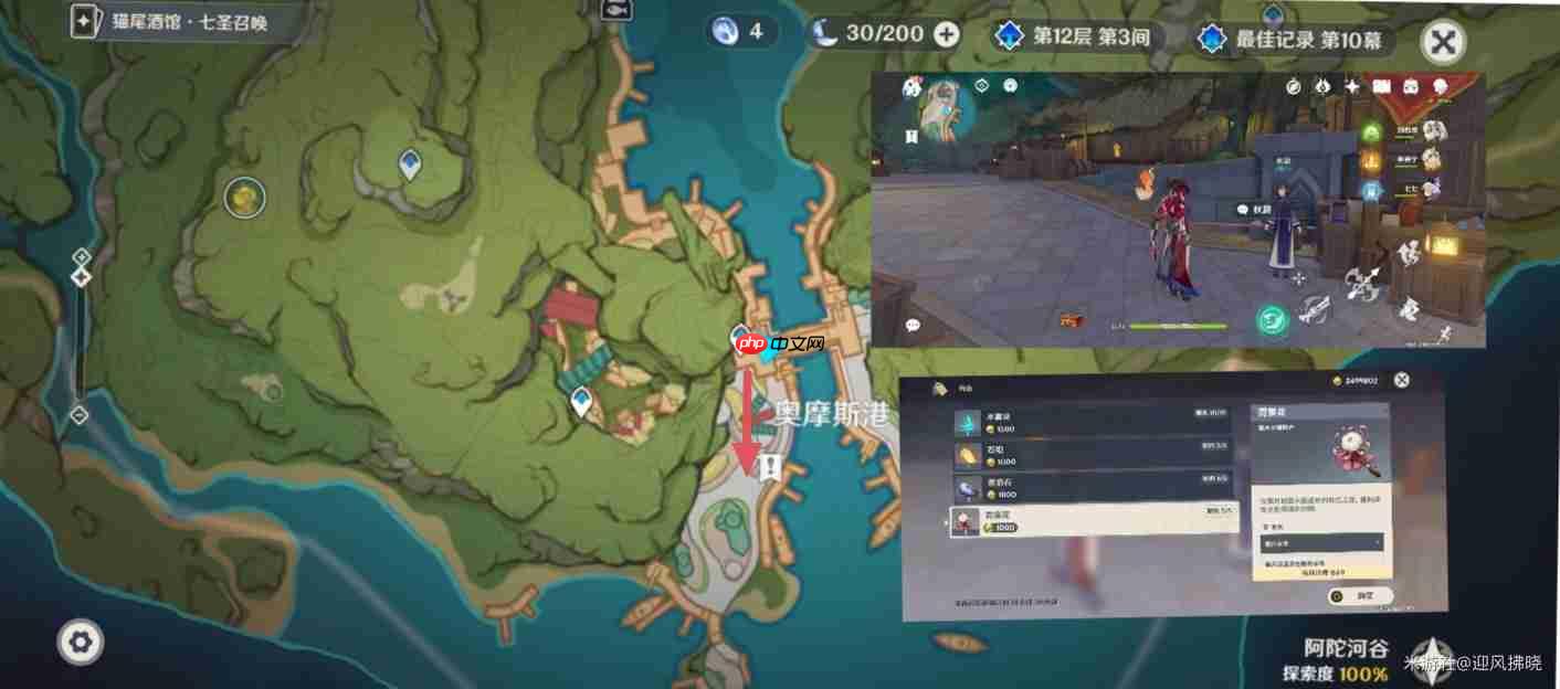 《原神》霓裳花全收集路线