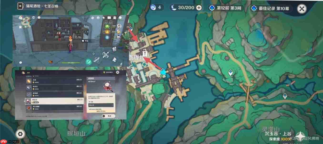 《原神》霓裳花全收集路线