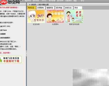 舞蝶飞创意调rgb色调技巧