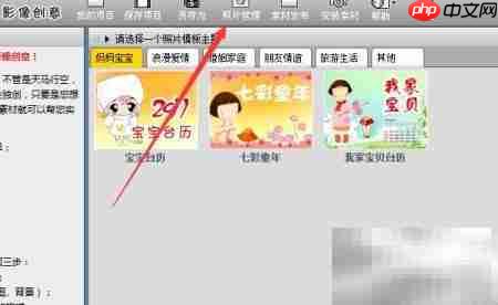 舞蝶飞创意调RGB色调技巧