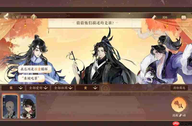 《忘川风华录》众里寻他活动攻略