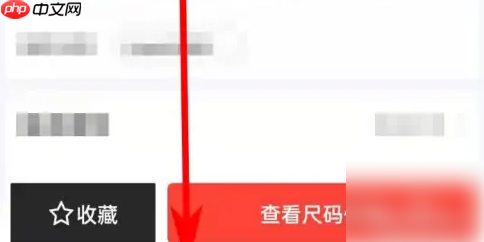 《识货》查看品牌分类方法