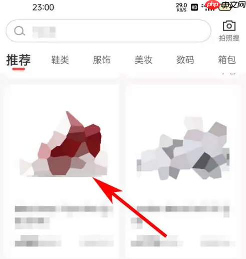 《识货》查看品牌分类方法