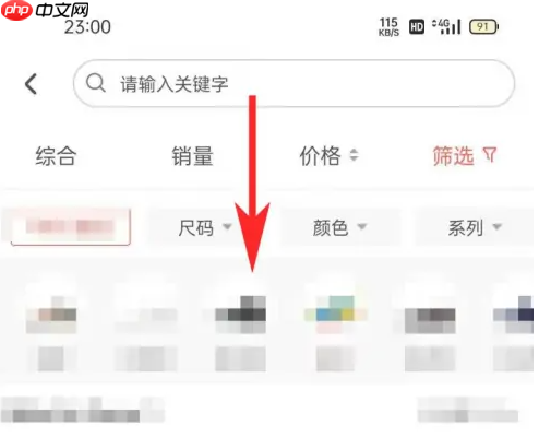《识货》查看品牌分类方法