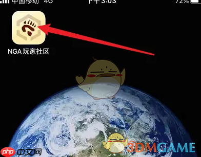 《nga玩家社区》更换皮肤方法