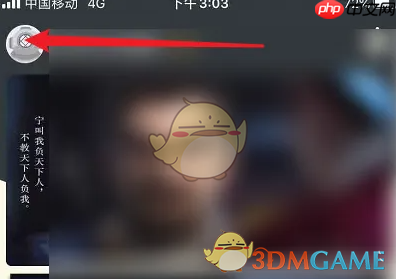 《nga玩家社区》更换皮肤方法