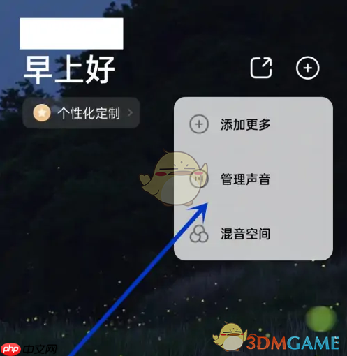 《潮汐》删除声音场景方法