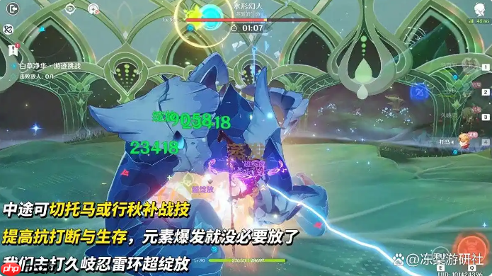 《原神》纳西妲绘想游迹挑战攻略