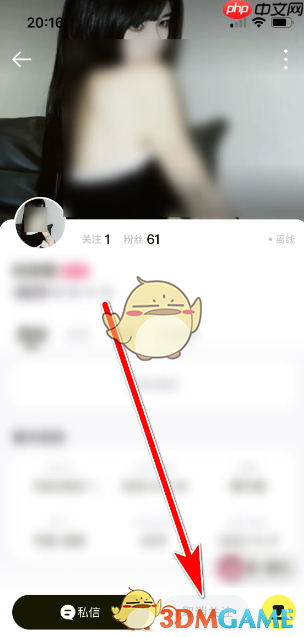 《耳旁语音》取消关注方法