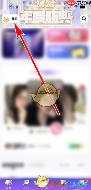 《耳旁语音》取消关注方法