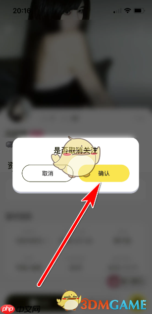 《耳旁语音》取消关注方法