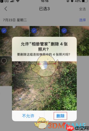 《腾讯相册管家》清理连拍方法