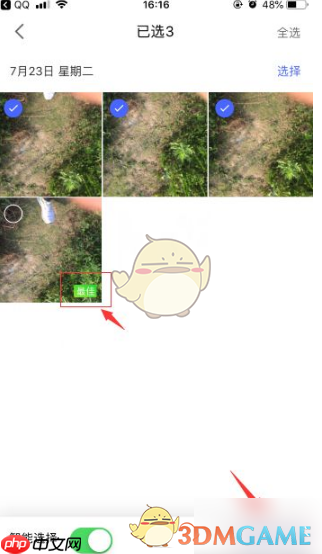 《腾讯相册管家》清理连拍方法