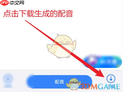 《魔音工坊》下载配音方法