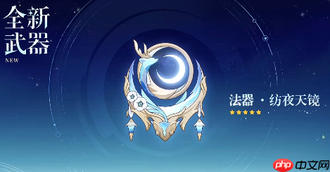 《原神》菈乌玛突破材料一览