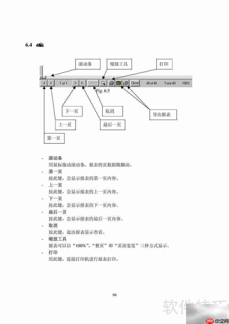 AD-AC-SW门禁考勤系统简明指南