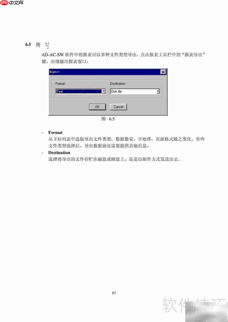 AD-AC-SW门禁考勤系统简明指南