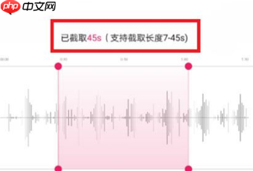 《咪咕音乐》设置iPhone铃声方法