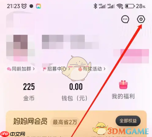 《妈妈网孕育》查看历史反馈方法