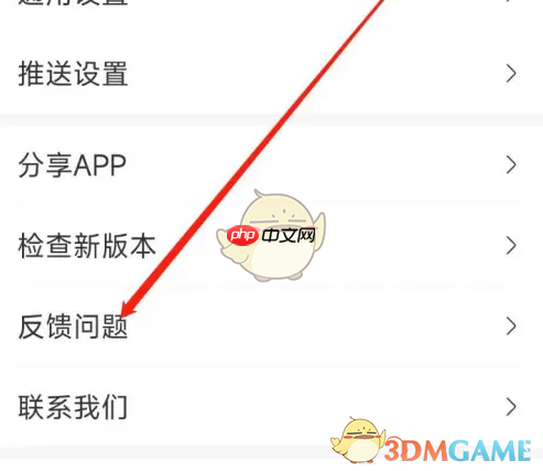 《妈妈网孕育》查看历史反馈方法