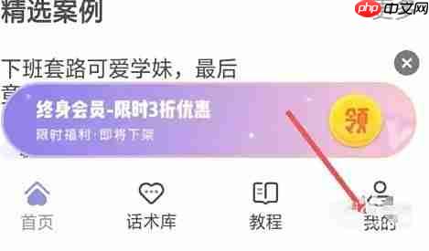 恋小帮微信绑定教程