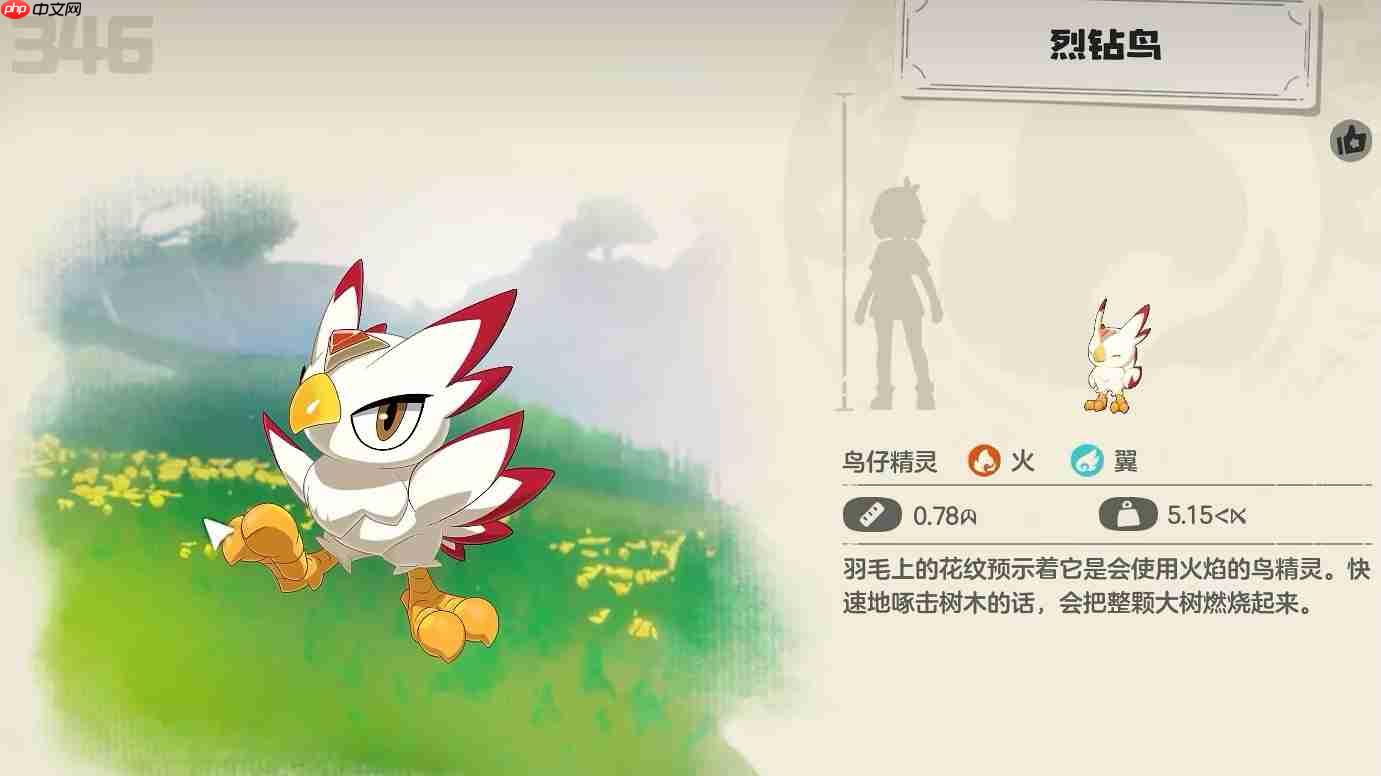 《洛克王国:世界》烈钻鸟抓取攻略