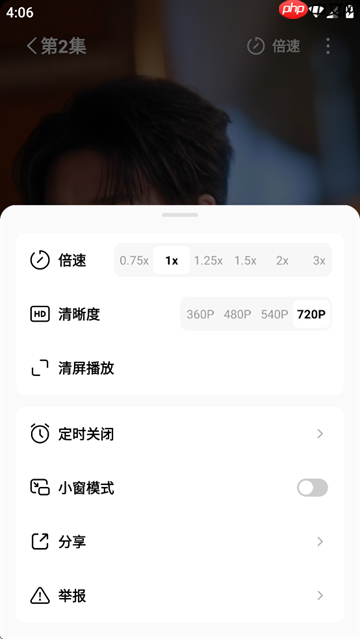 红果免费短剧视频倍速调整方法