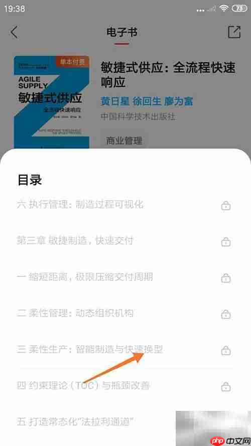 中信书院查看智能制造换型