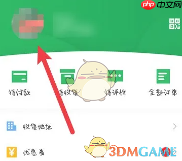 《朴朴超市》修改昵称方法