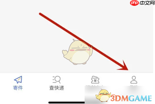 《德邦快递》领取首单优惠券方法