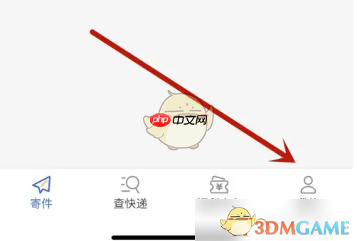 《德邦快递》领取首单优惠券方法