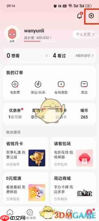 《猫眼》人工客服入口介绍