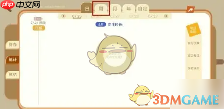 《costudy》查看统计数据方法