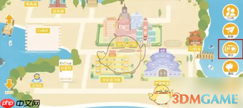 《costudy》查看统计数据方法