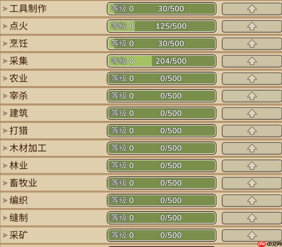 村落人生生存指南工具篇