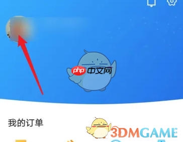 《健康云》实名认证方法