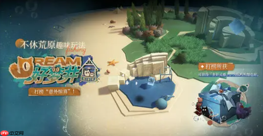 《重返未来:1999》好梦井玩法介绍