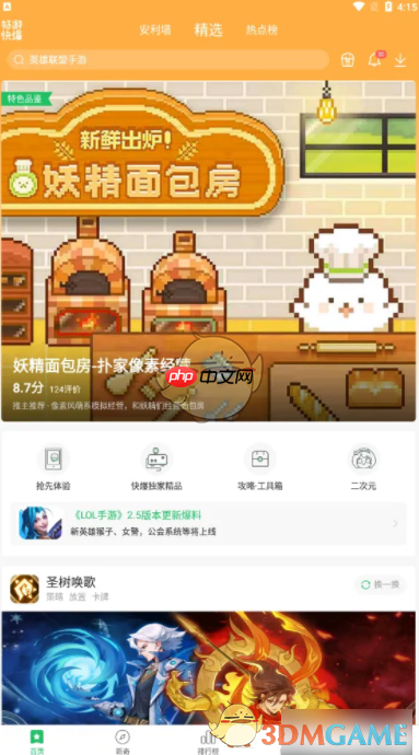 《好游快爆》用爆米花买东西方法