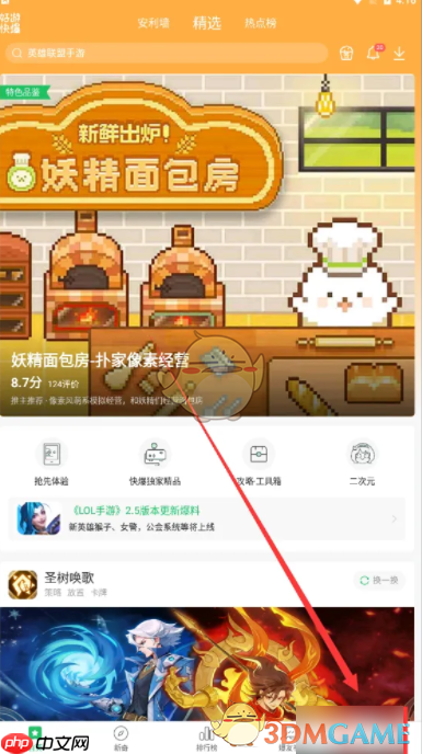《好游快爆》用爆米花买东西方法