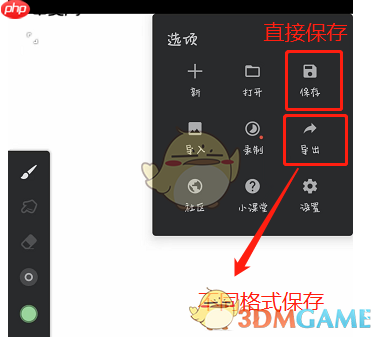 《painter》保存下次继续画方法